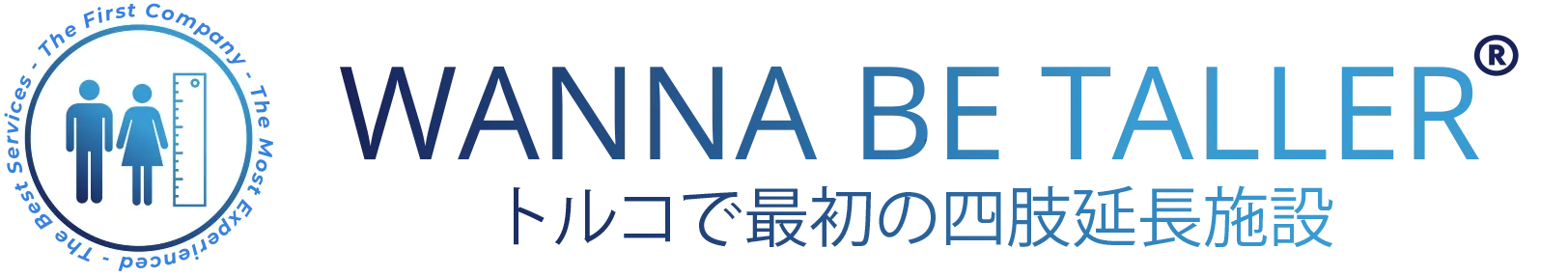 骨延長手術
